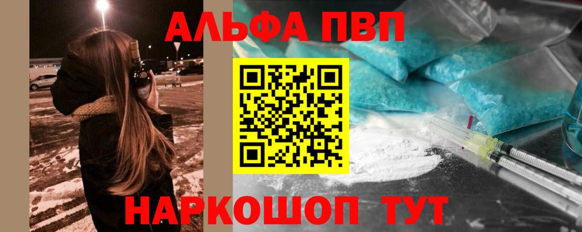 Alfa_PVP мука  Вход с VPN  Корсаков 