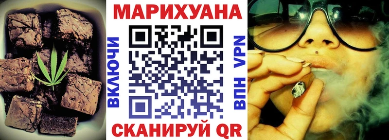 Еда ТГК конопля  Корсаков 