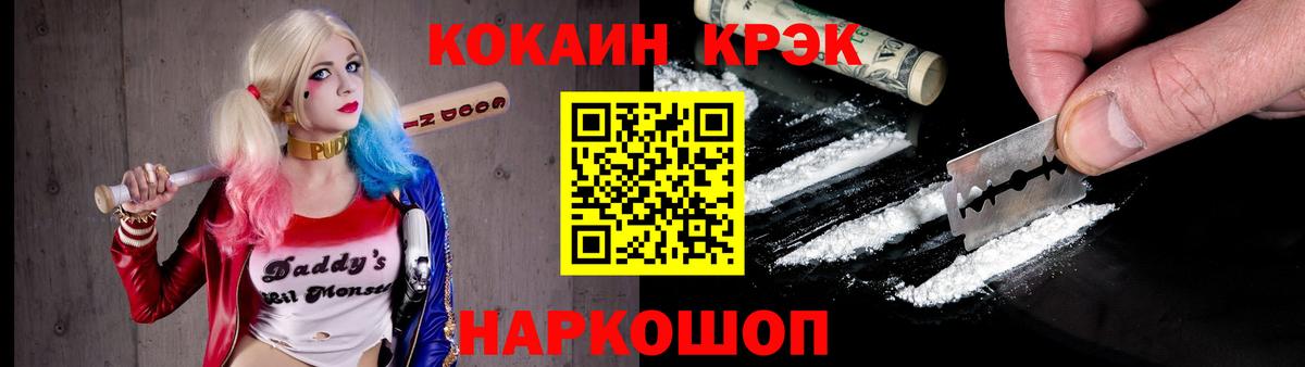 COCAIN Перу Корсаков