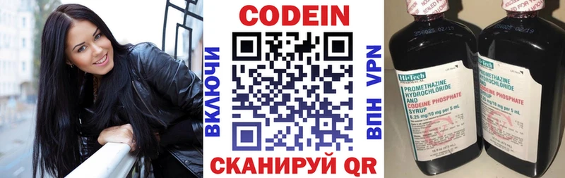 магазин    Корсаков  Кодеиновый сироп Lean Purple Drank 