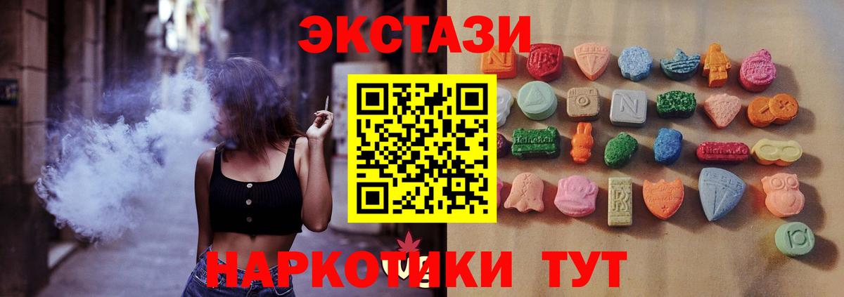 Ecstasy 250 мг Корсаков