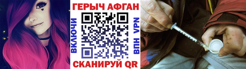 кракен вход Корсаков Героин хмурый