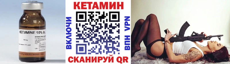 КЕТАМИН VHQ  MEGA зеркало  Корсаков 