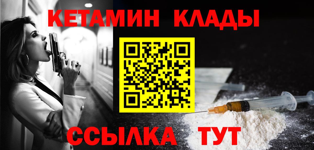 КЕТАМИН ketamine Корсаков