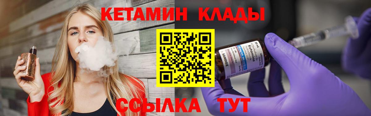 Корсаков  Кетамин ketamine  Вход с VPN  Кетамин VHQ 
