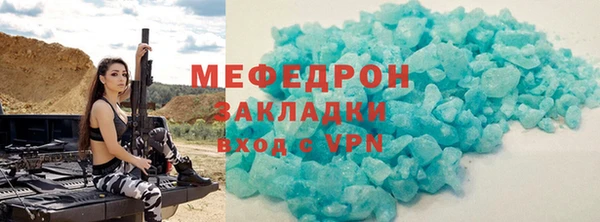 меф Армянск