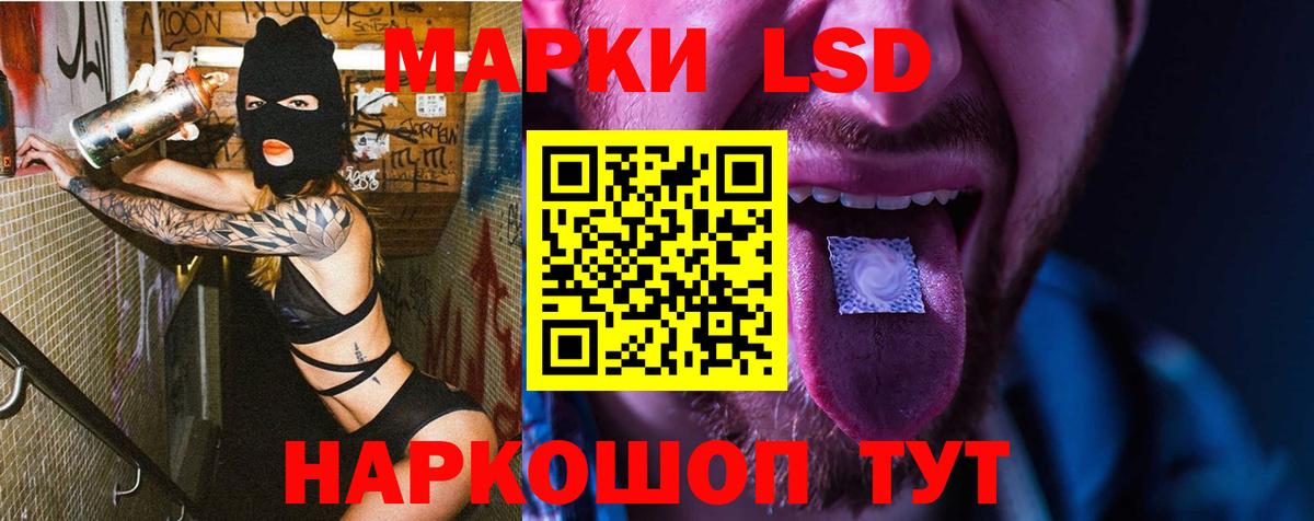 ЛСД экстази ecstasy Корсаков