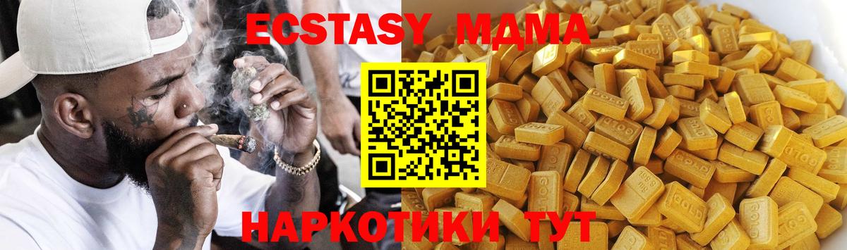 МДМА Molly Корсаков