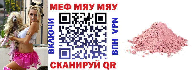 МЯУ-МЯУ мяу мяу Корсаков
