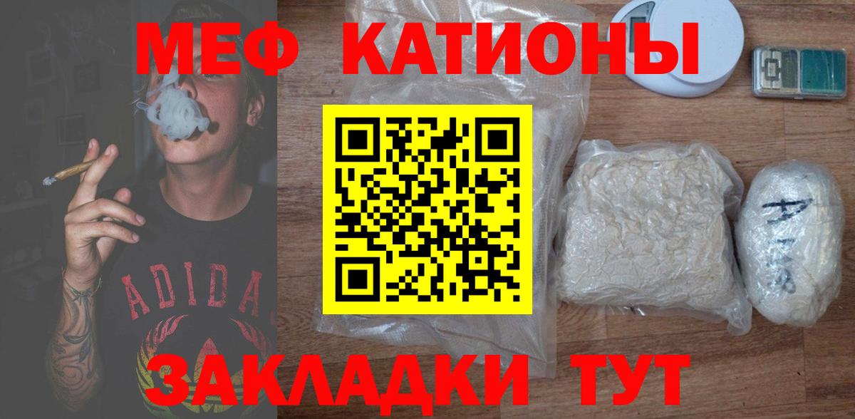 Меф  МЕФ 4 MMC  Вход с VPN  МЕФ мука  Корсаков 