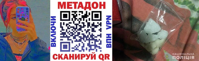 Метадон кристалл  Корсаков 