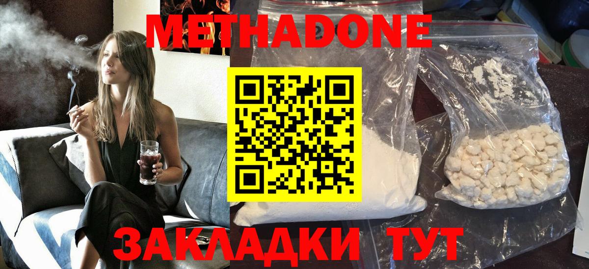 МЕТАДОН белоснежный Корсаков