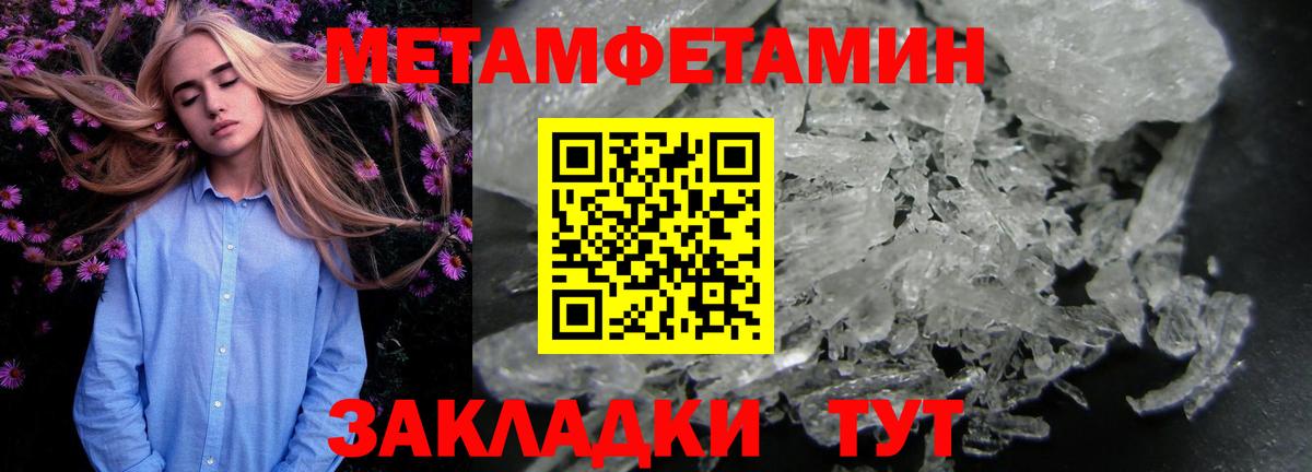 Корсаков  Первитин Декстрометамфетамин 99.9%  Вход с VPN 