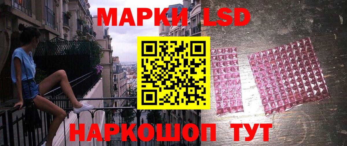 Корсаков  Наркотические марки 1,8мг  Марки 25I-NBOMe  Вход с VPN 