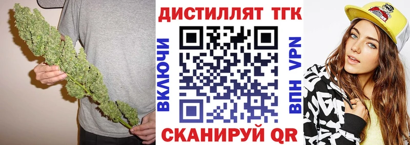 Дистиллят ТГК вейп Корсаков