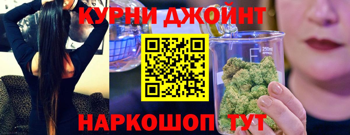 Канабис марихуана  Бошки Шишки THC 21%  Бошки марихуана White Widow  Корсаков  Вход с VPN 